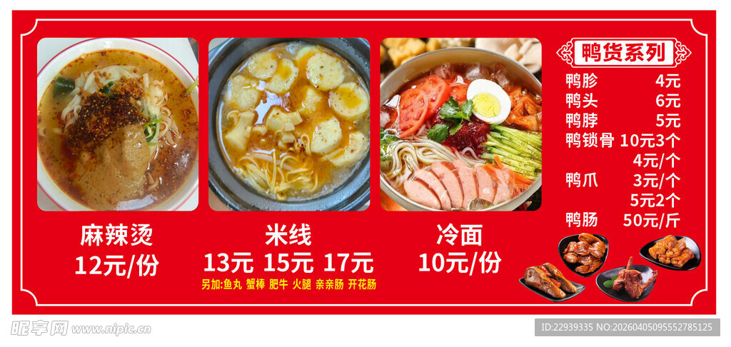 价目表