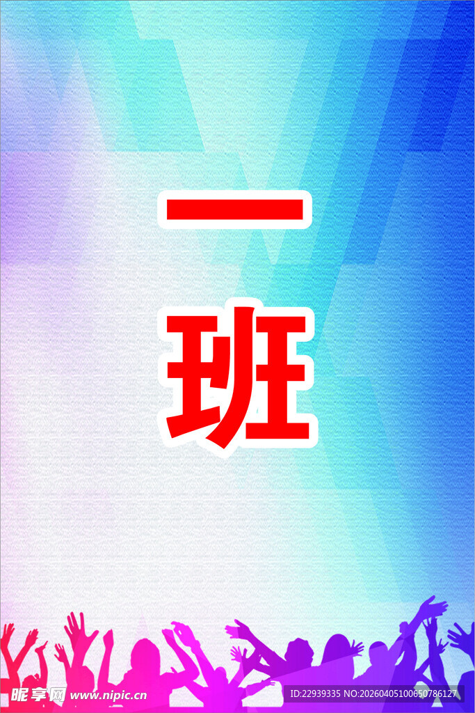 一班活力人群聚会场景