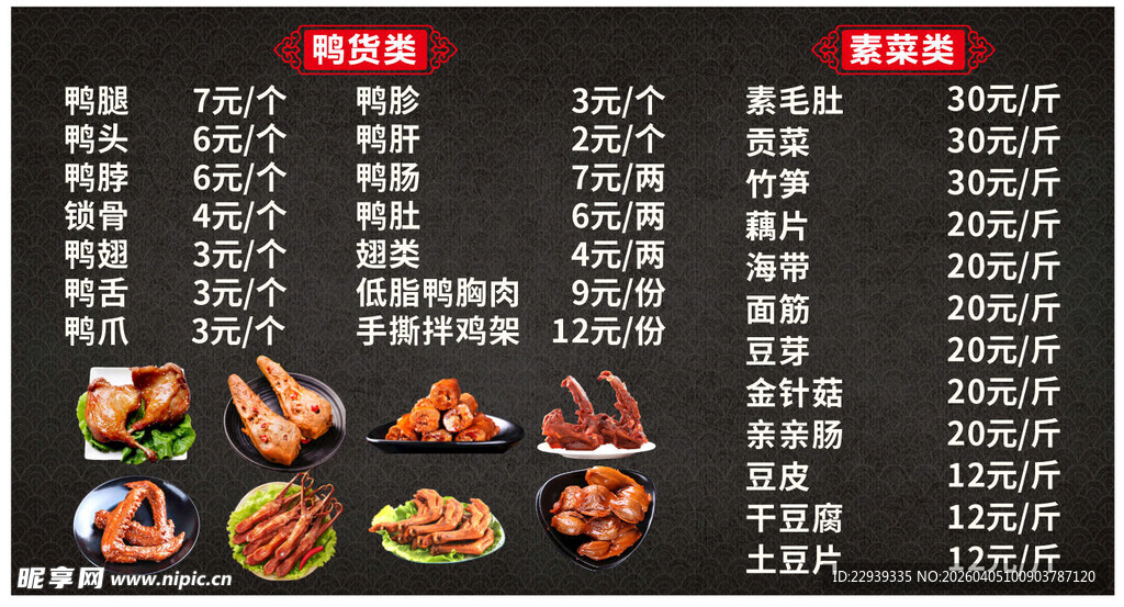 烧烤店菜单价目表展示