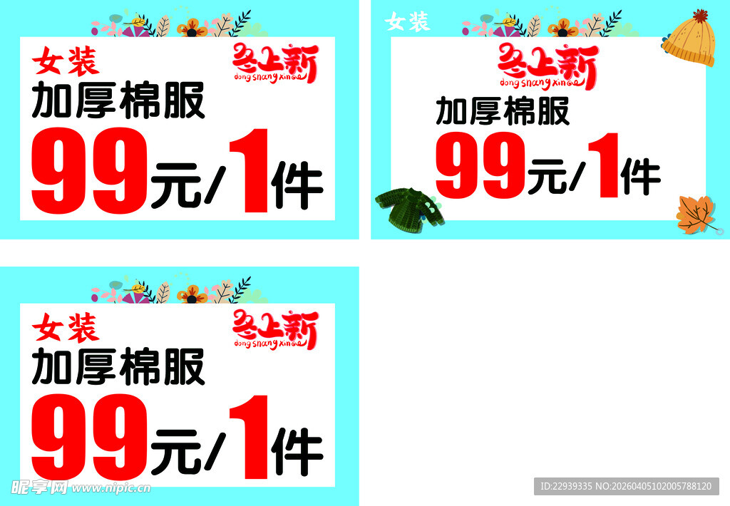 加厚地毯99元1件促销图