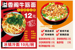 招牌牛肉板面优惠促销