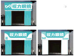 眼镜店门头设计