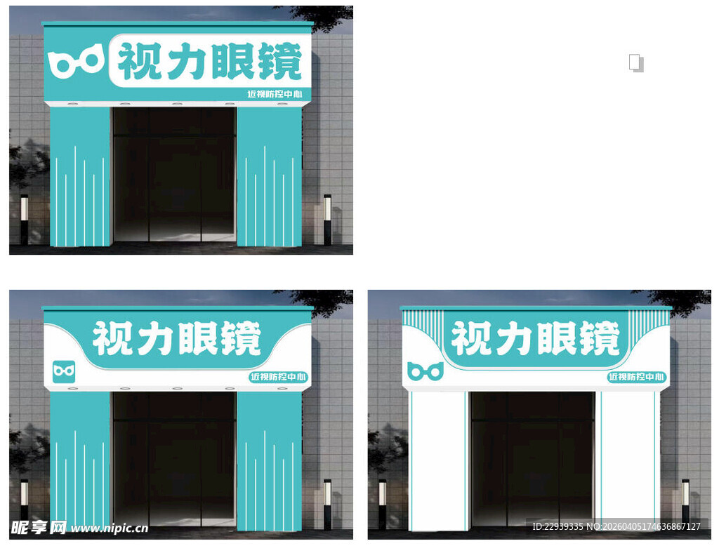 眼镜店门头设计