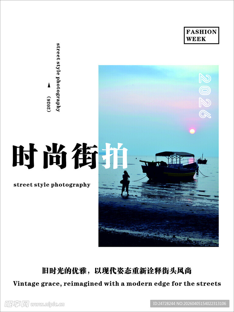 时尚街景中的静谧水域