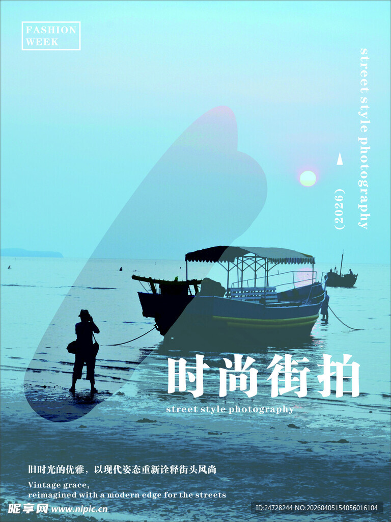 海边孤影与船只