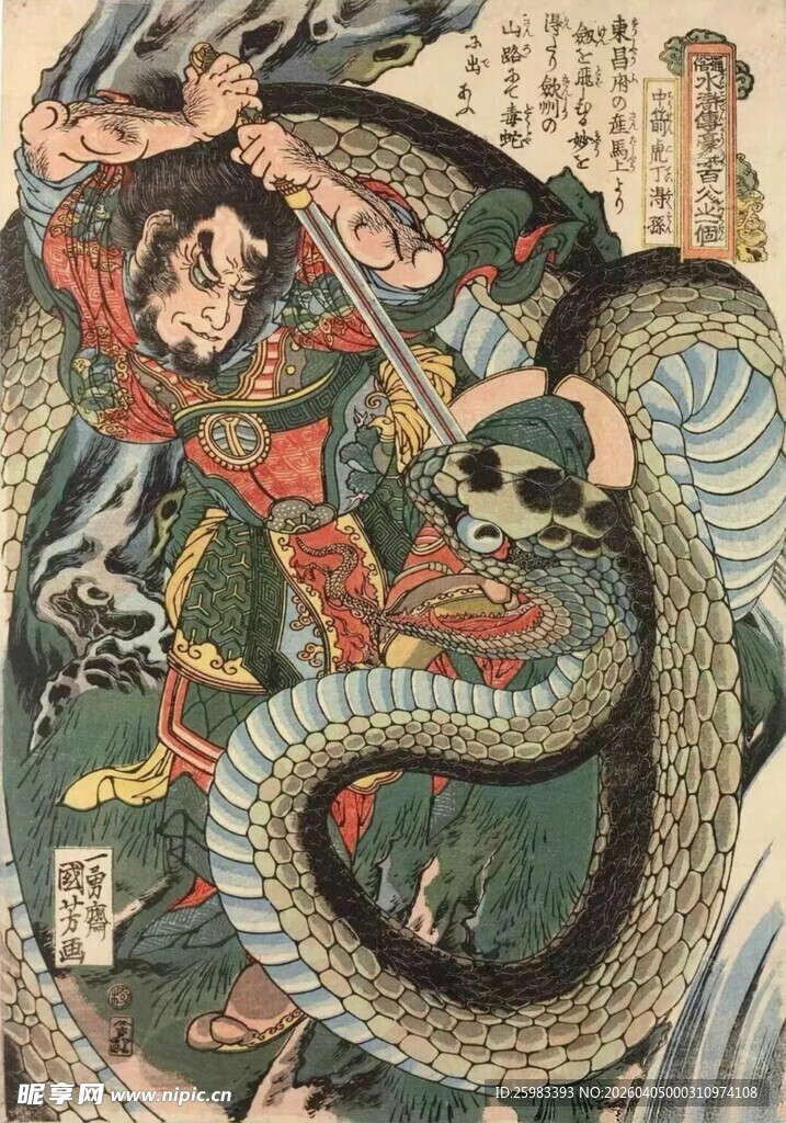 浮世绘