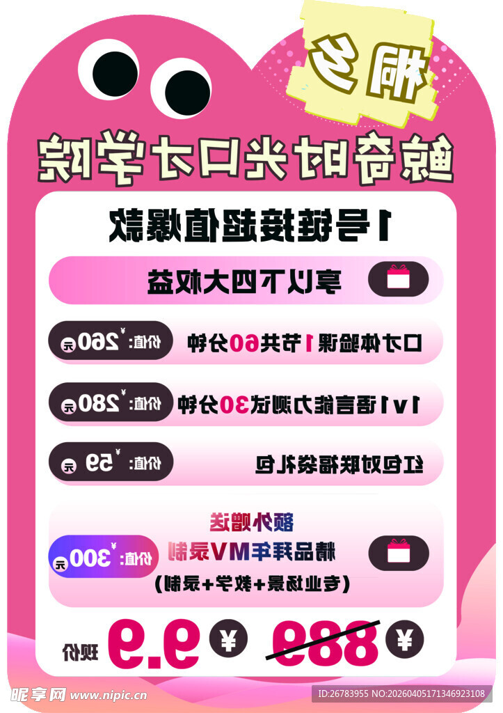 驾考卡通钥匙扣 限时特惠