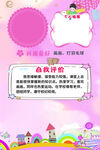 儿童自我介绍卡片模板