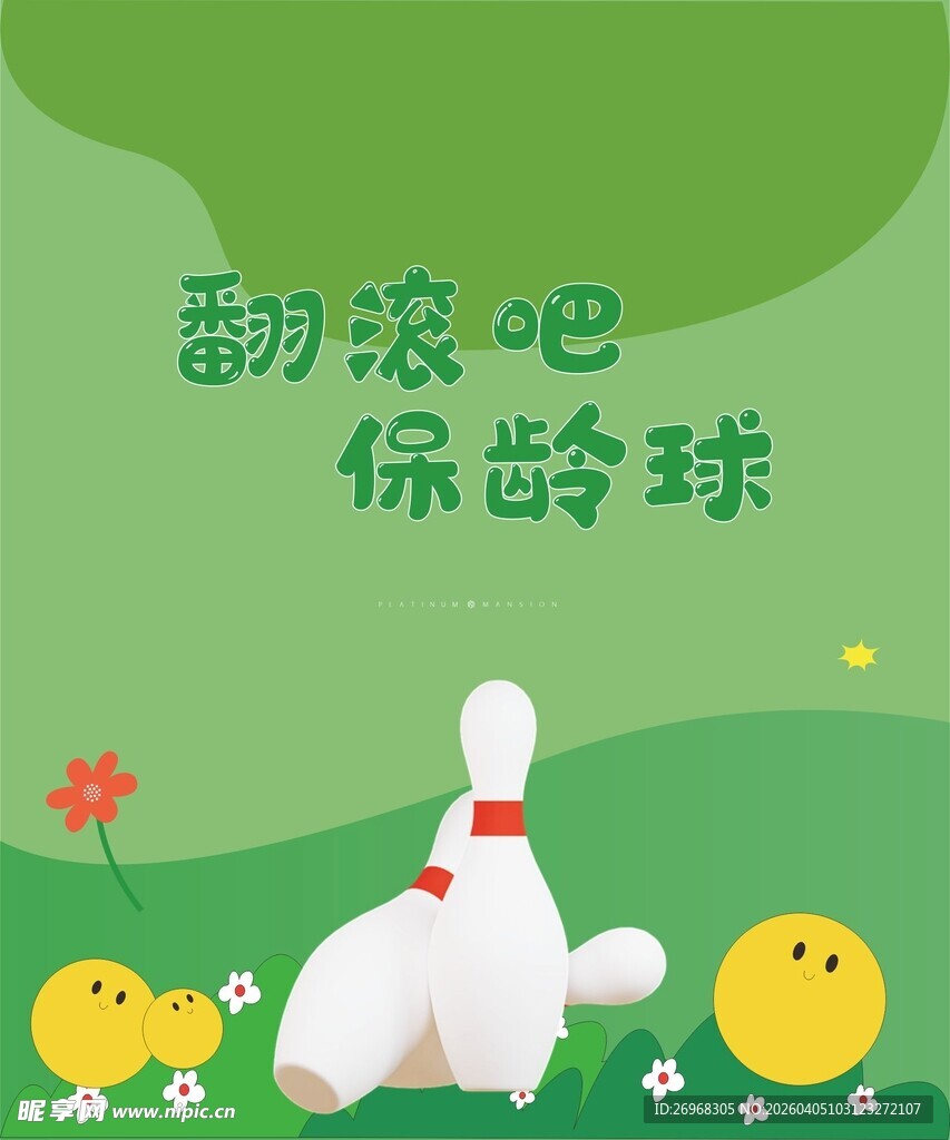 欢乐大鹅在花丛中漫步