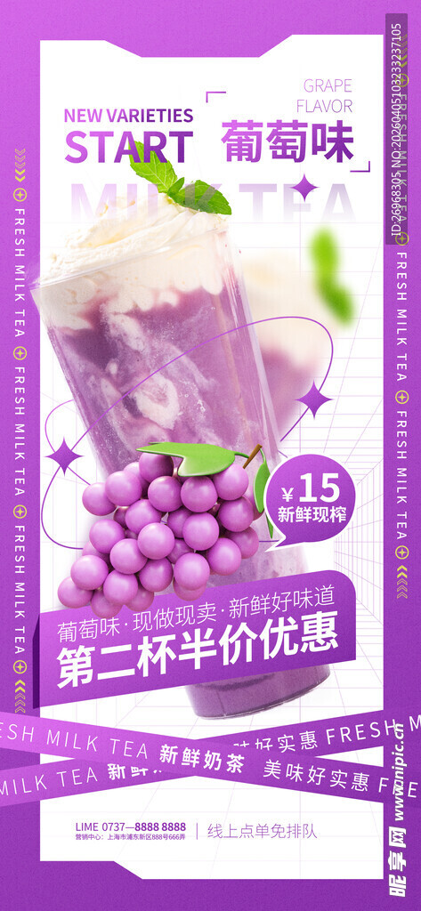 紫薯风味酸奶 美味新体验