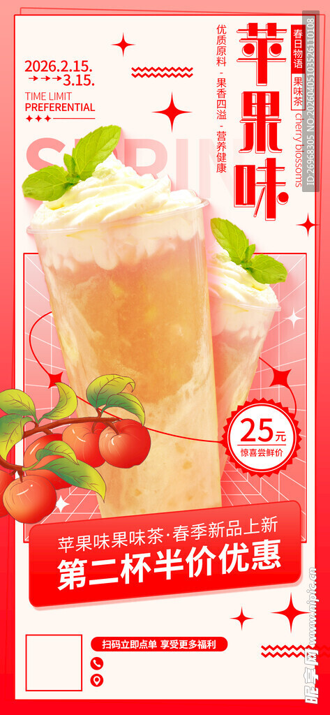 鲜榨杨梅汁  开启清凉一夏