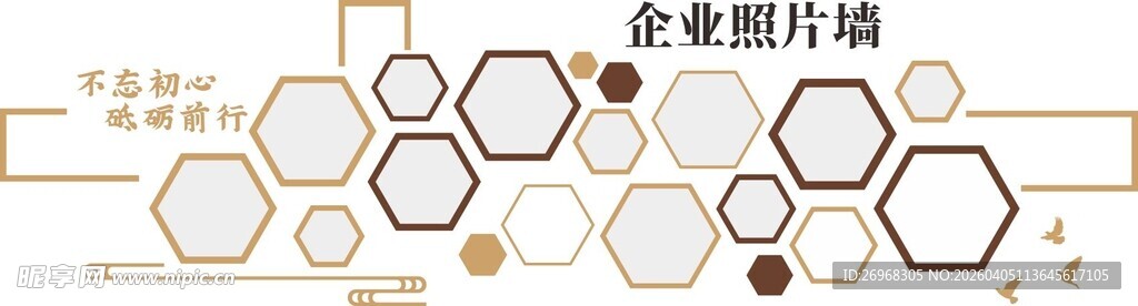 六边形图表设计元素