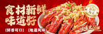 新鲜美味的食材之小龙虾