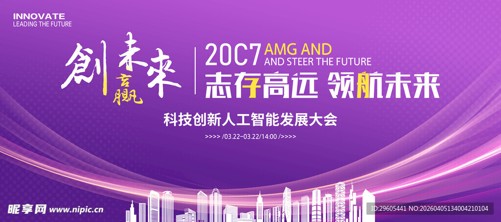 科技人工智能展板