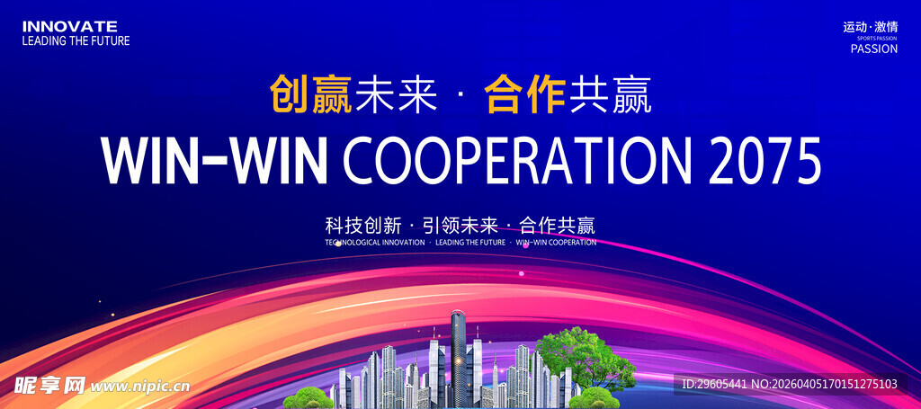 科技KV活动展板