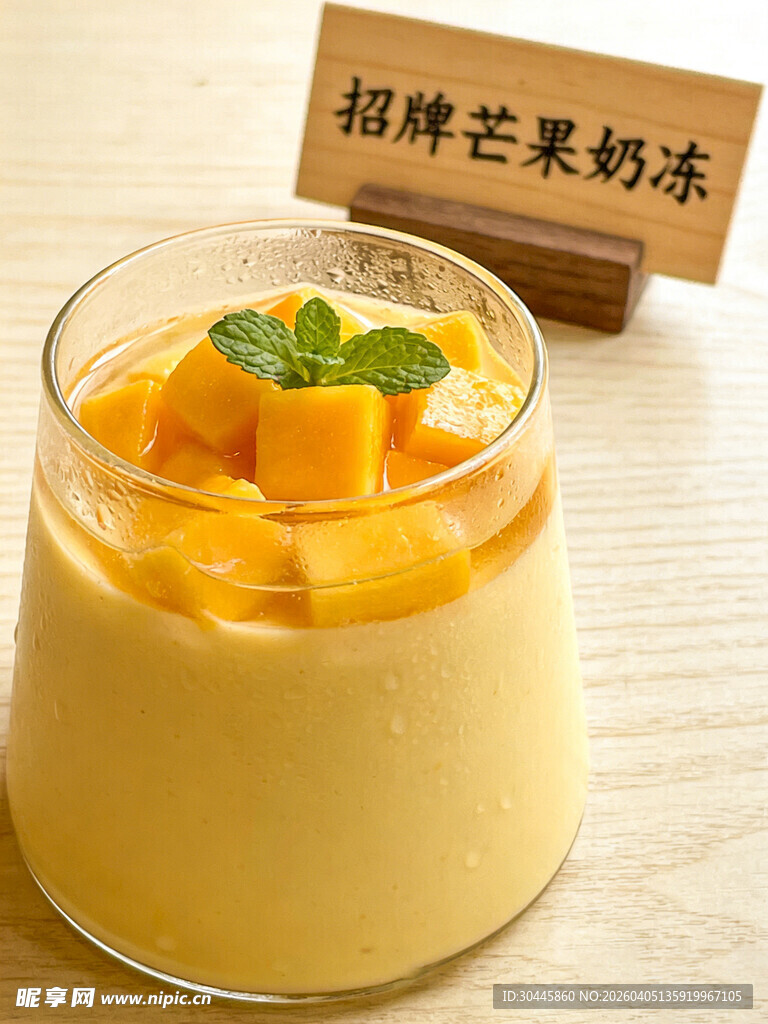 招牌芒果奶冻