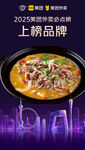 2023新品牌酸汤肥牛上市