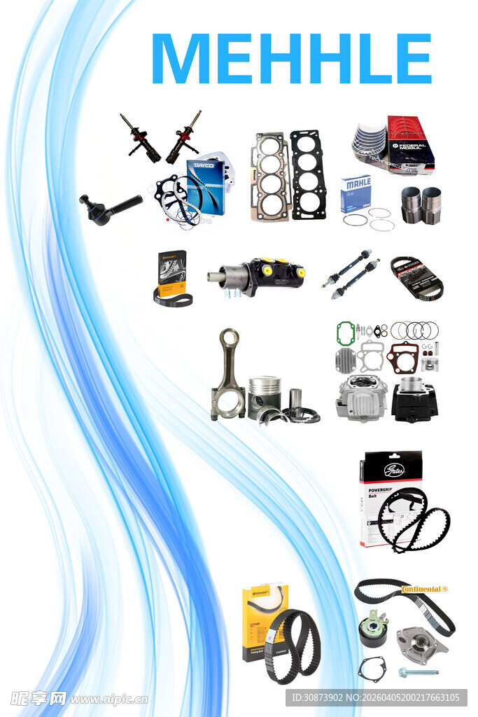 汽车零配件展示