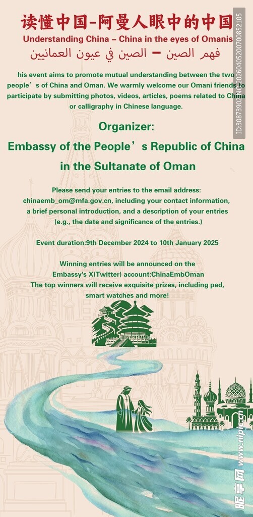 中国古代水利工程示意图