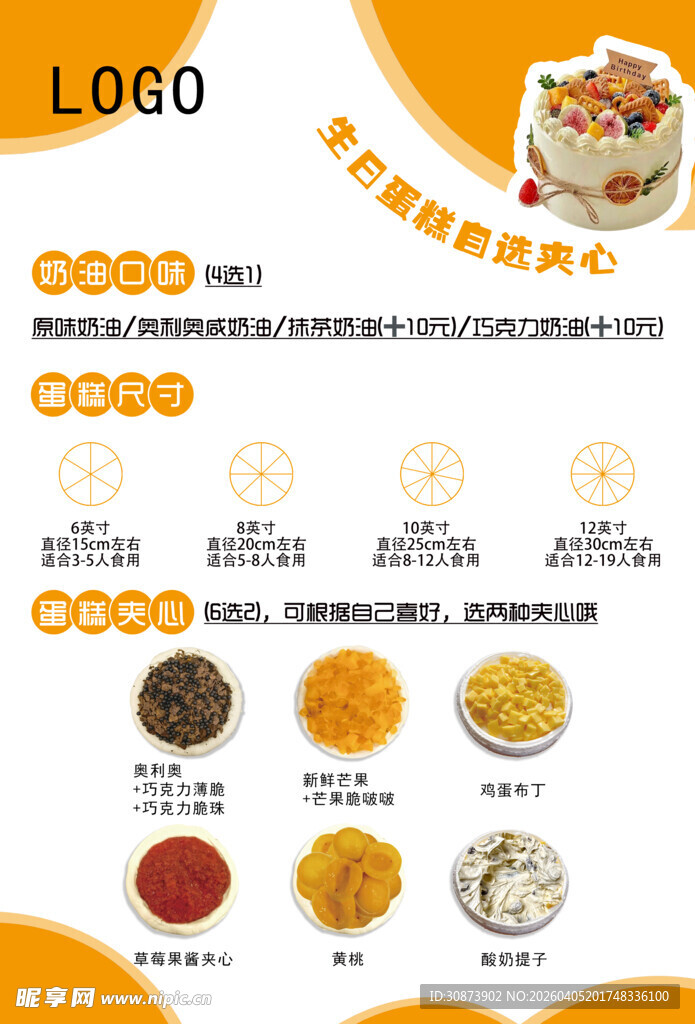 美味烧烤食材套餐展示