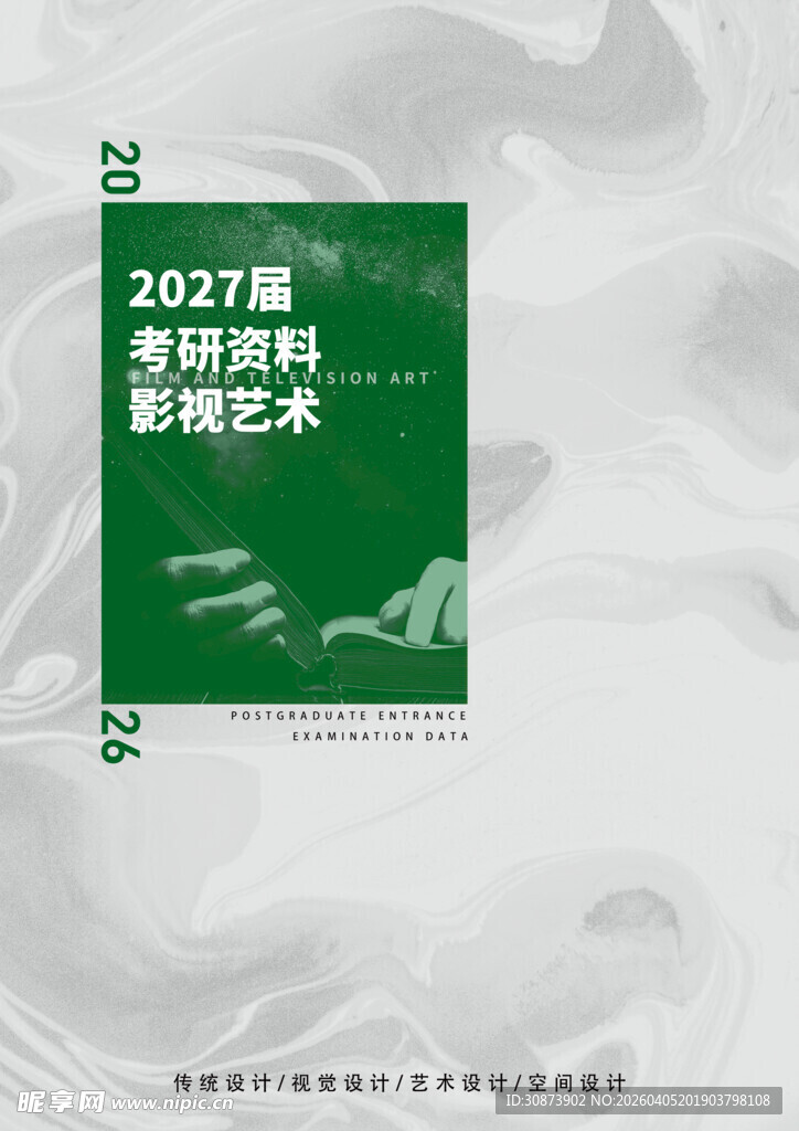 高考冲刺资料封面