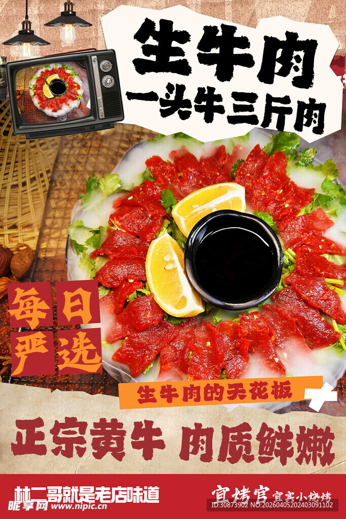 正宗黄牛肉  新鲜生牛肉