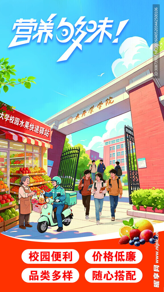 校园美食街热闹景象