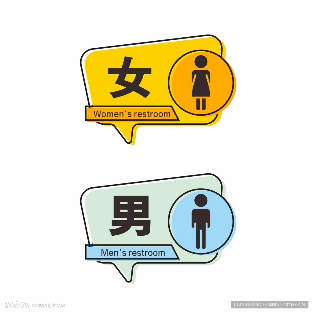厕所标识牌
