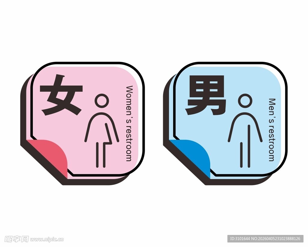 厕所标识牌