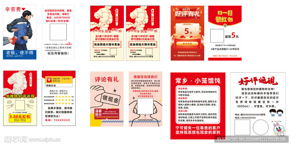 党建宣传物料设计集合