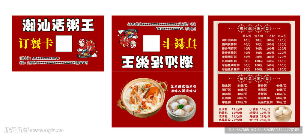 美味螺蛳粉包装设计展示