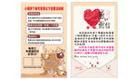 情人节爱心贺卡设计模板