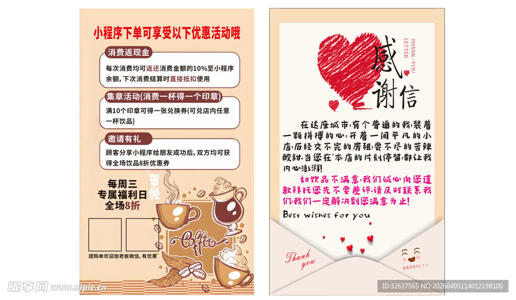 情人节爱心贺卡设计模板