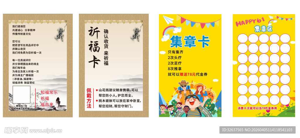 多款精美海报设计素材