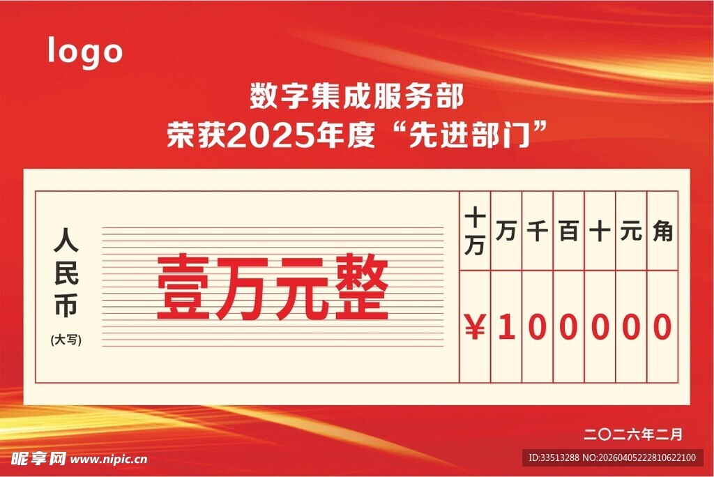 教学成果奖励金一万元