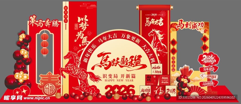 马年中式dp点布置