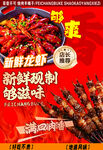 麻辣鲜香烧烤龙虾盛宴