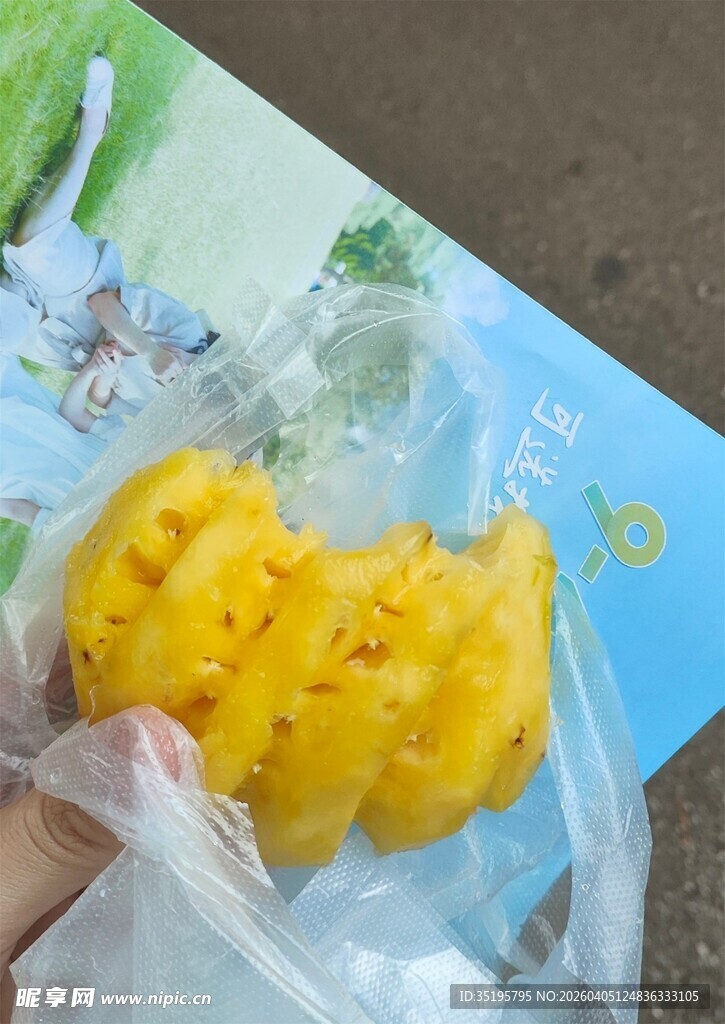 袋装切块菠萝
