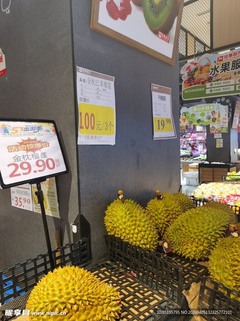 超市内摆放的新鲜榴莲
