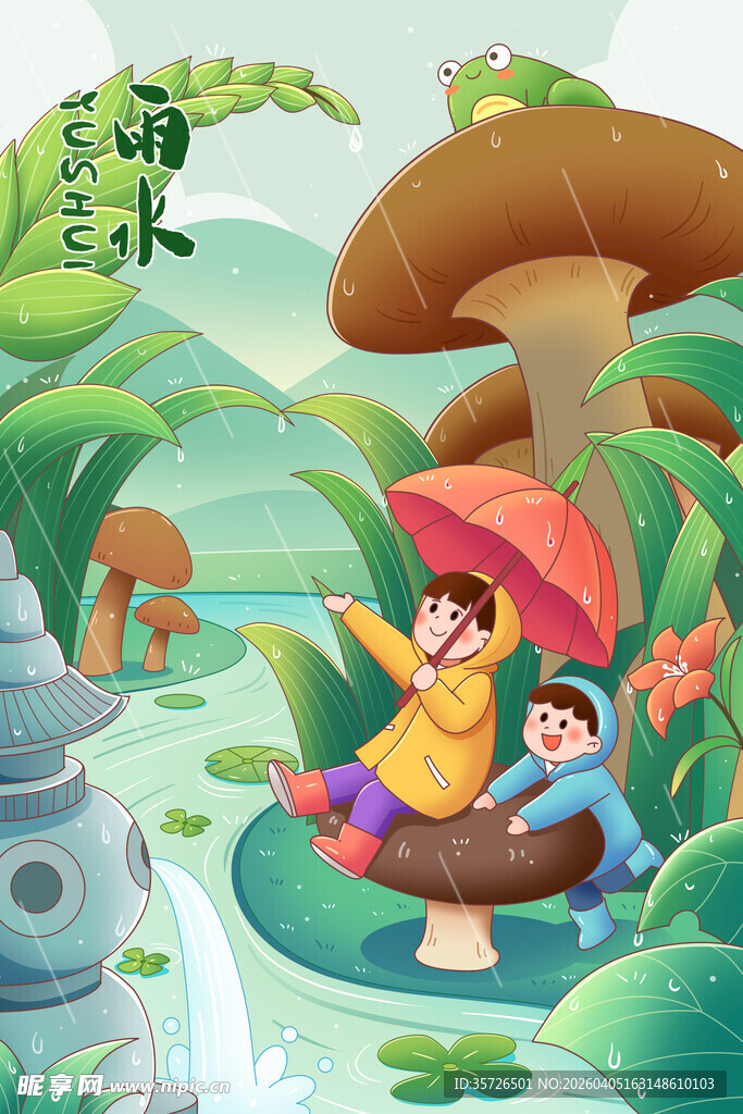 雨中蘑菇上的童趣垂钓