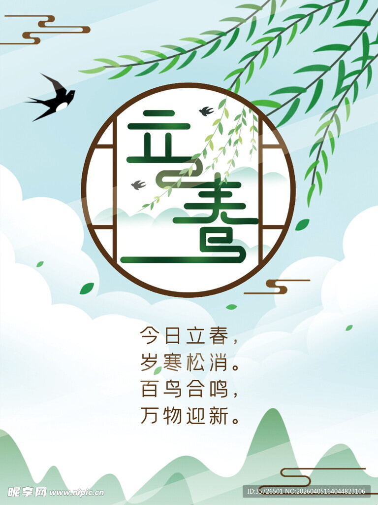 立春时节万物复苏景象