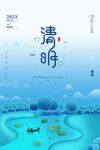 清明时节水乡泛舟图景