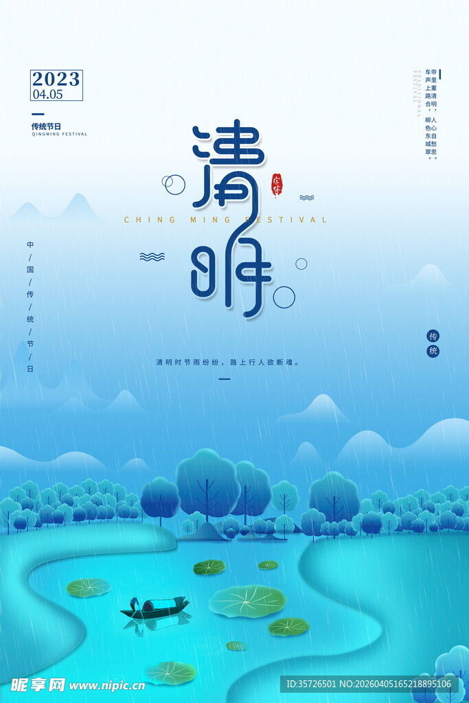 清明时节水乡泛舟图景
