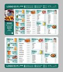 奶茶店菜单设计模板