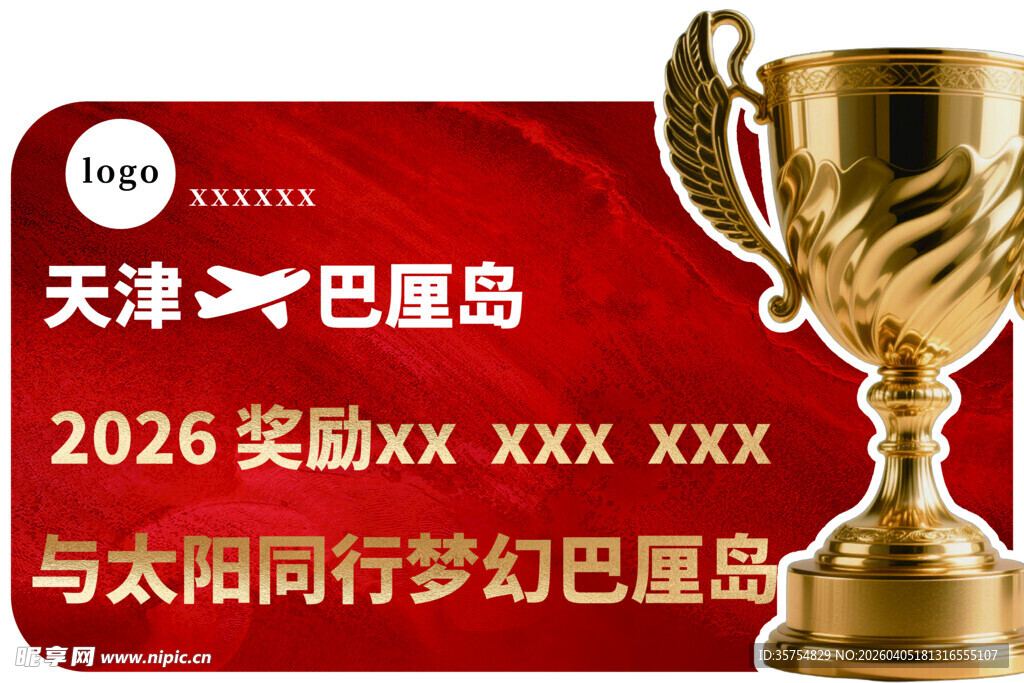 旅游奖励异形飞机