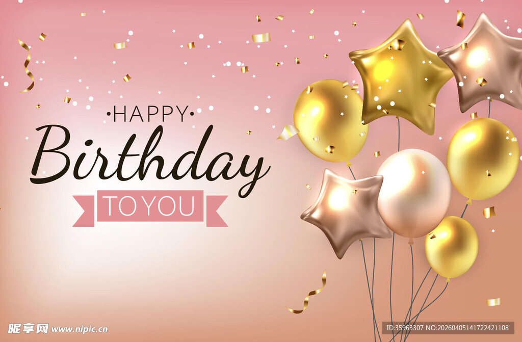 粉色生日气球庆祝背景图