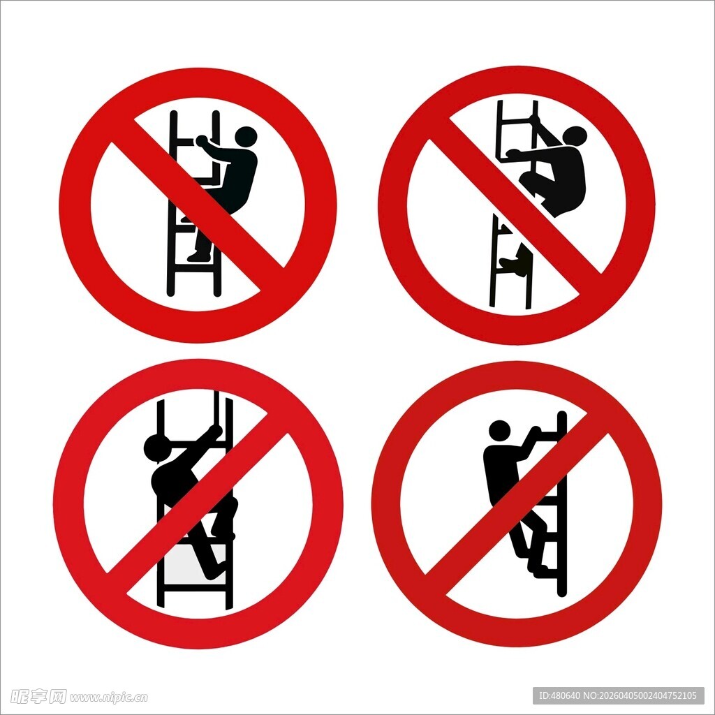 禁止攀爬梯子标识