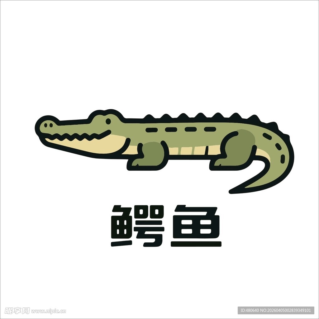 卡通鳄鱼形象设计