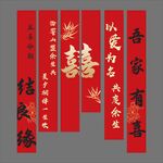 结婚喜庆金色条幅