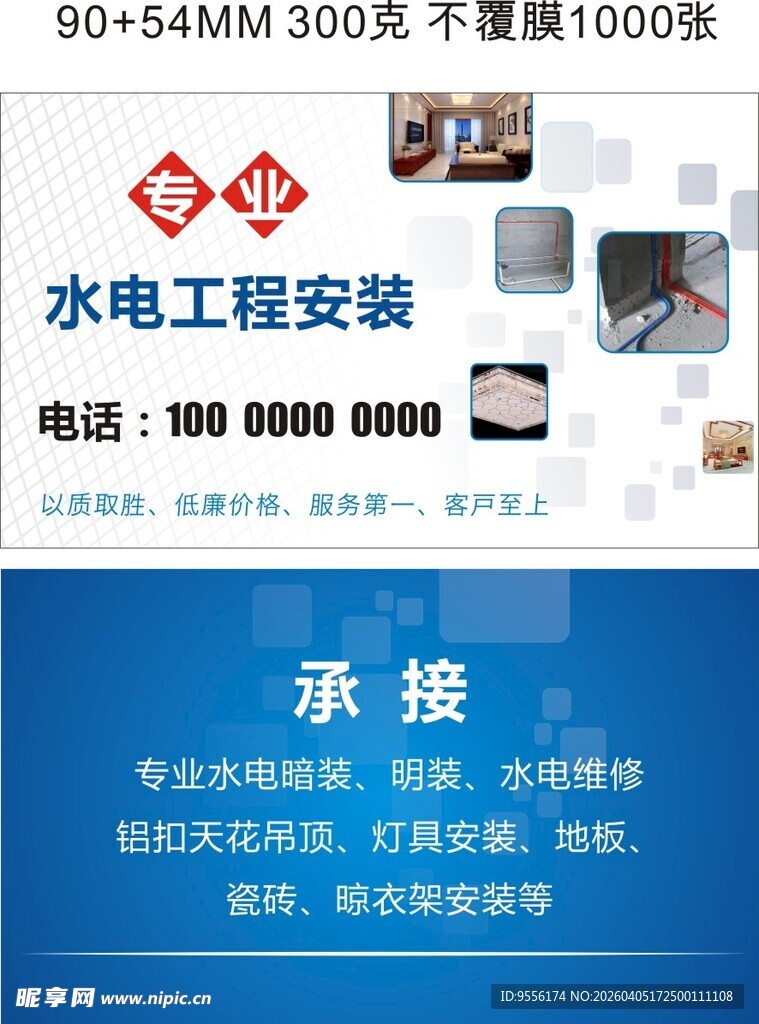 水电工程安装承接服务